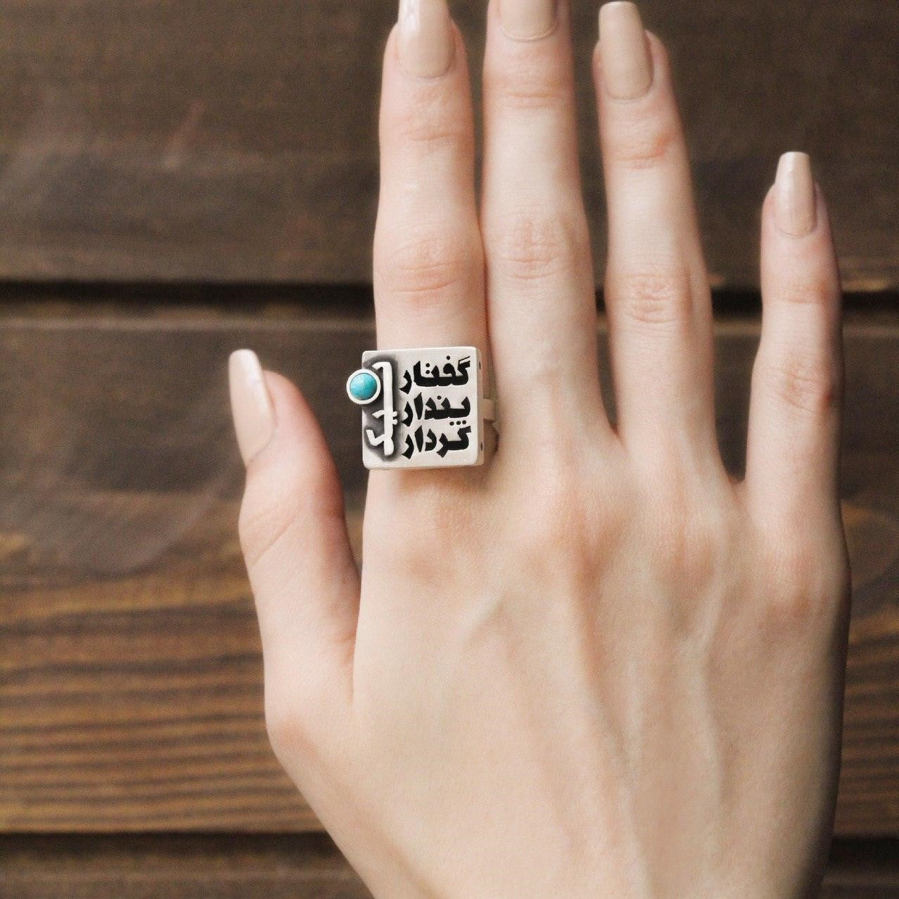 Persian Turquoise Jewelry-Persian Calligraphy Ring with Turquoise: Persian Jewelry-AFRA ART GALLERY