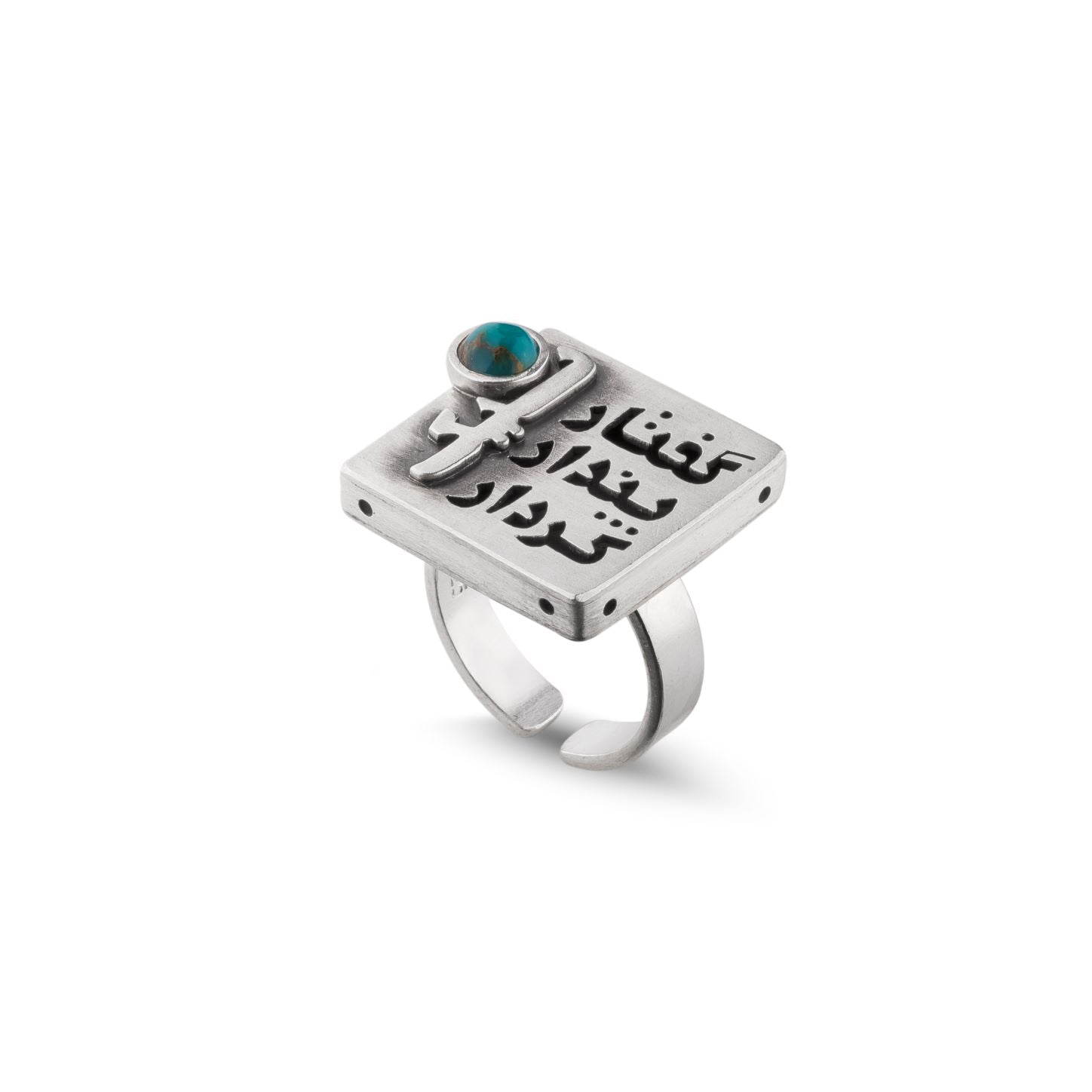 Persian Turquoise Jewelry-Persian Calligraphy Ring with Turquoise: Persian Jewelry-AFRA ART GALLERY