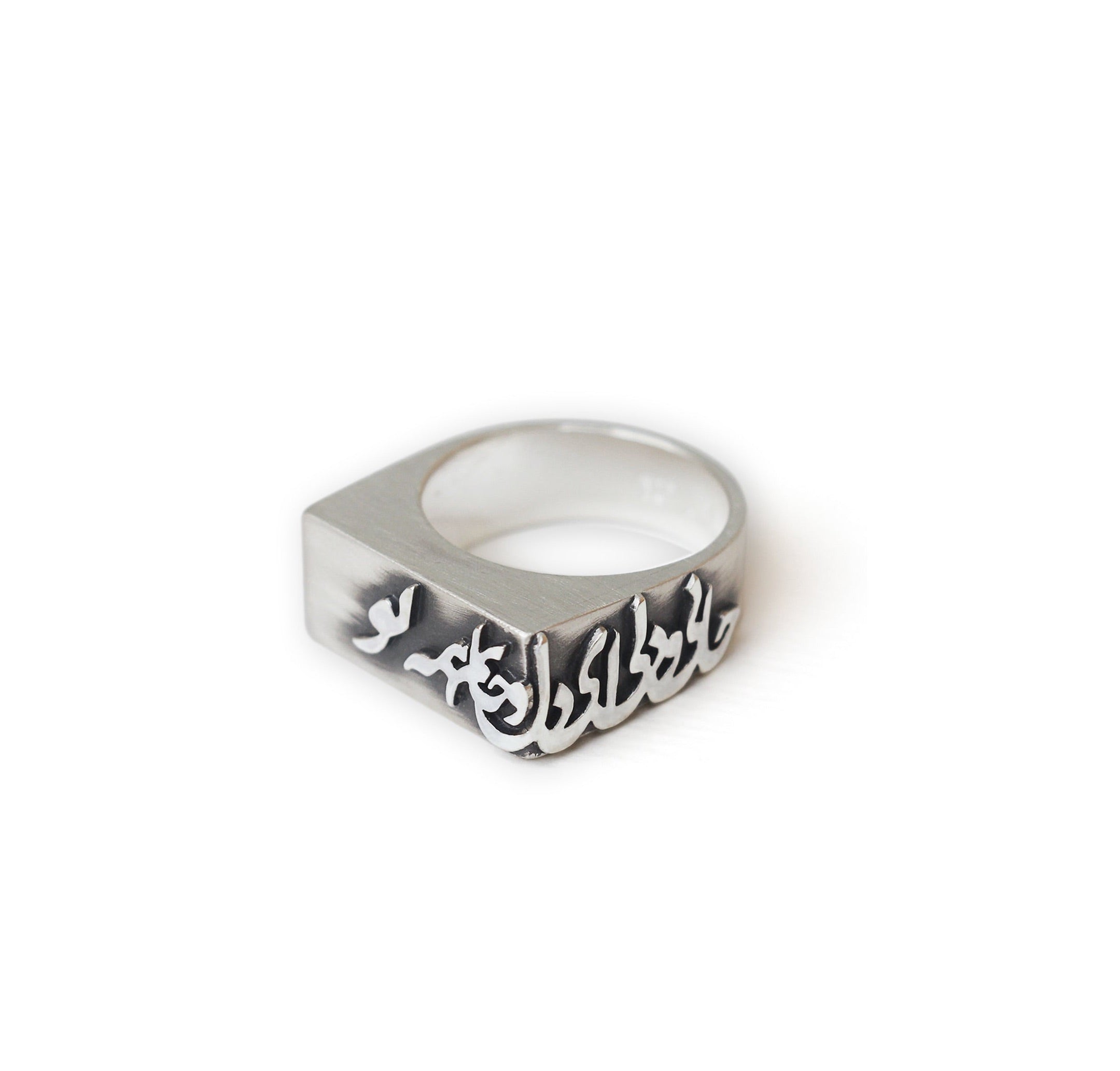 Persian Calligraphy Jewelry-Handmade Persian Ring with Romantic Calligraphy: Persian Jewelry-AFRA ART GALLERY